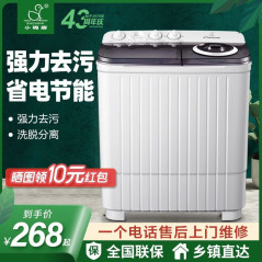 Brand Washing Machine Semiautomatic Household Largecapacity Rental Small Dormitory