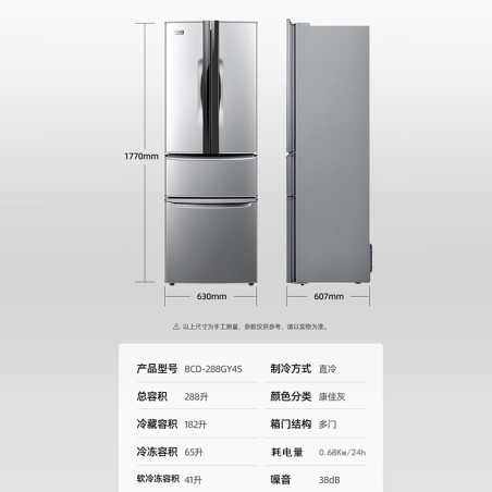 Konka Household Multidoor Fourdoor Refrigerator Nonfrequency Conversion Threetemperature Zone Energy