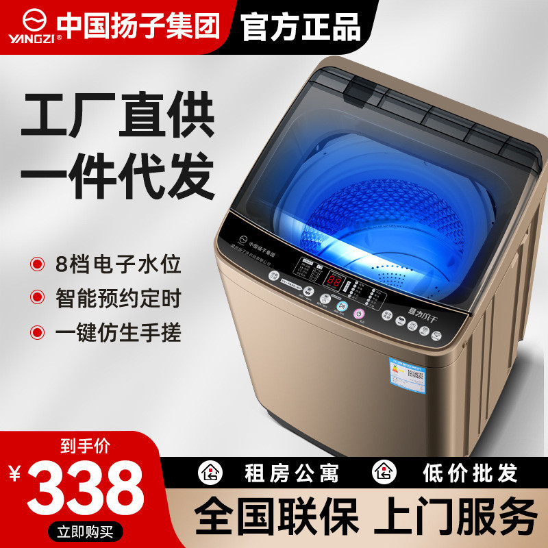 Fully Automatic 710KG Washing Machine Household Small Underwear Pulsator Dryer Washing And Drying