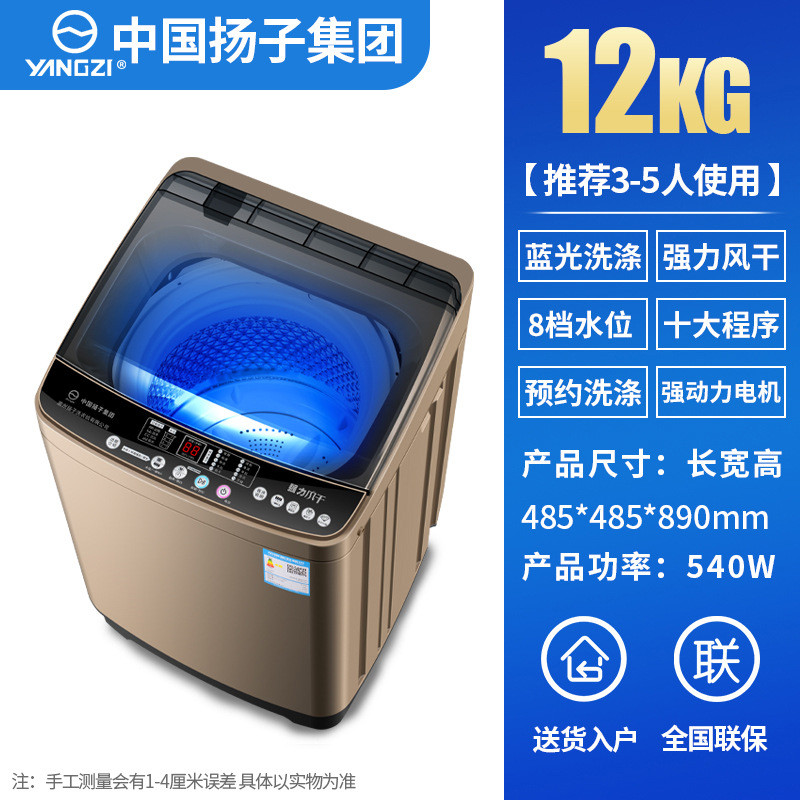 Fully Automatic 710KG Washing Machine Household Small Underwear Pulsator Dryer Washing And Drying