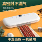 Vacuum Sealing Machine Small Household Mini Food And Vegetable Preservation Vacuum Sealing Machine Small Household Mini Food And Vegetable Preservation