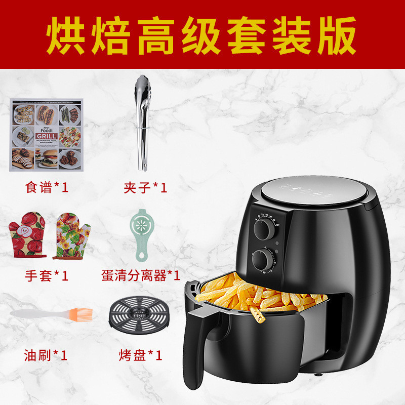 Air Fryer Machine Household Multifunctional Intelligent Oilfree Smokeless Electric