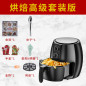 Air Fryer Machine Household Multifunctional Intelligent Oilfree Smokeless Electric
