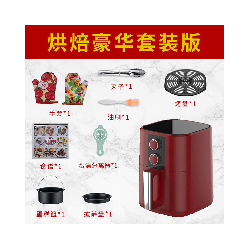 Yangzi Air Fryer Machine Household Multifunctional Intelligent Oilfree Smokeless Electric