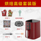 Air Fryer Machine Household Multifunctional Intelligent Oilfree Smokeless Electric