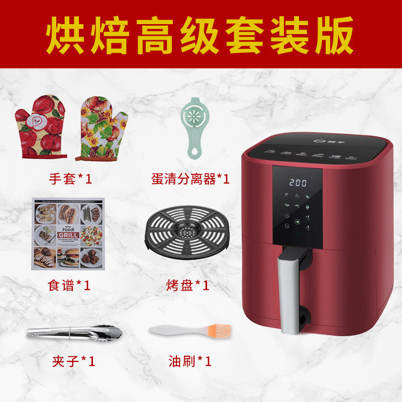 Air Fryer Machine Household Multifunctional Intelligent Oilfree Smokeless Electric