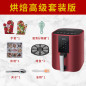 Air Fryer Machine Household Multifunctional Intelligent Oilfree Smokeless Electric
