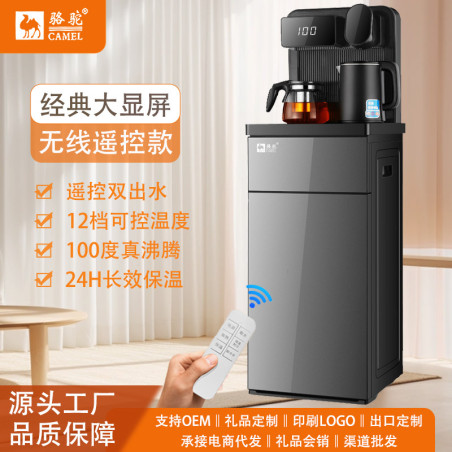 New Household Vertical Tea Bar Machine Wholesale Lower Bucket Water
