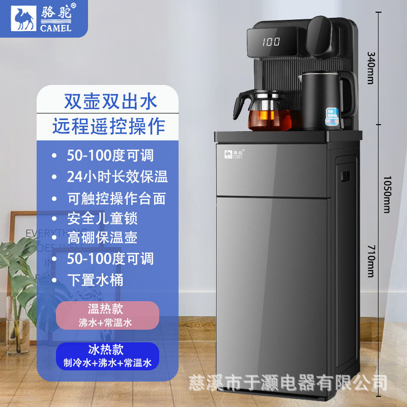 New Household Vertical Tea Bar Machine Wholesale Lower Bucket Water New Household Vertical Tea Bar Machine Wholesale Lower Bucket Water
