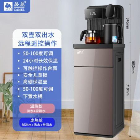 New Household Vertical Tea Bar Machine Wholesale Lower Bucket Water